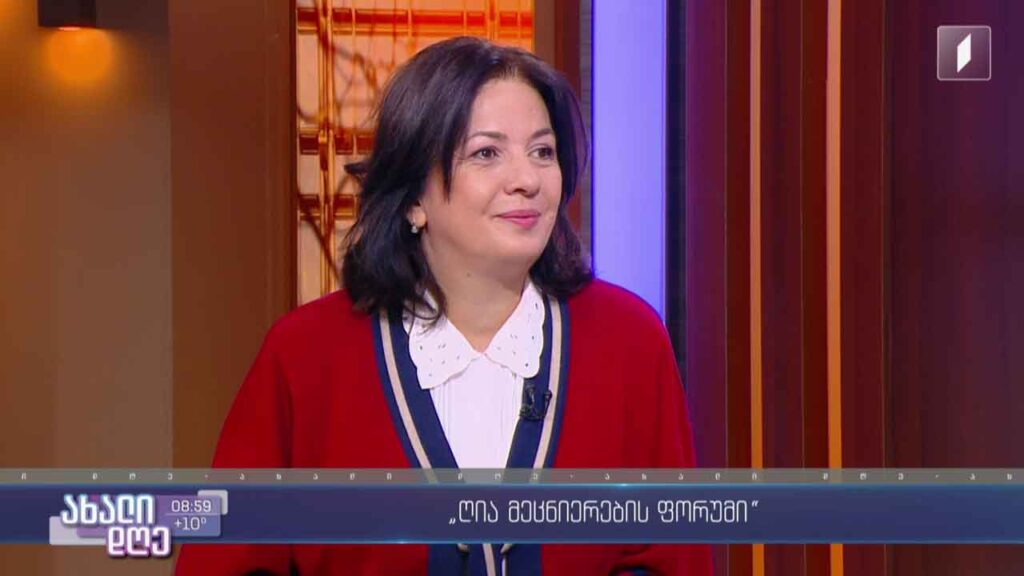 ღია მეცნიერების ფორუმი
