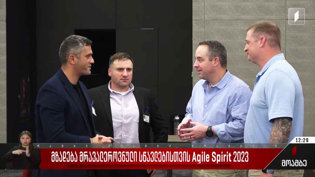 Agile Spirit 2023 - მზადება მრავალეროვნული სწავლებისთვის