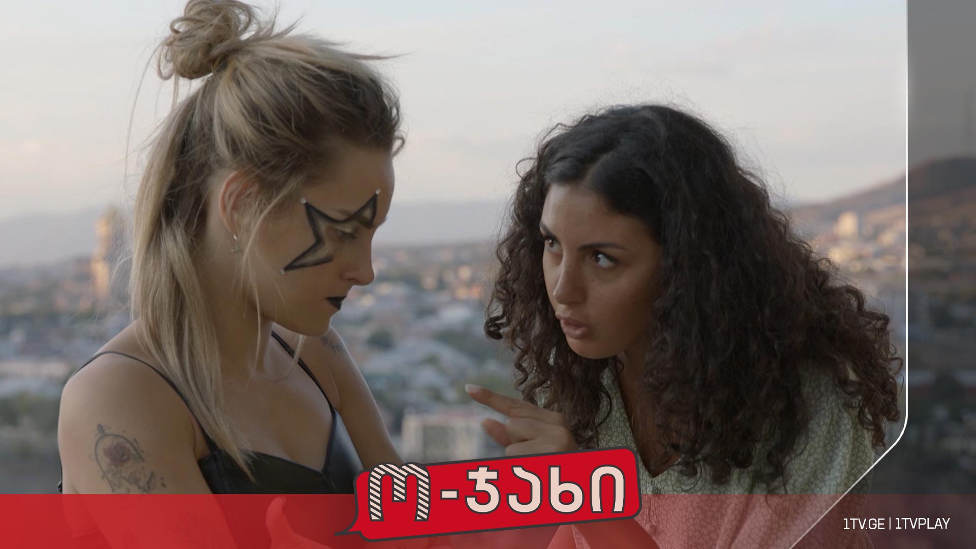 „ო-ჯახი“ - სეზონი 1, ეპიზოდი 18