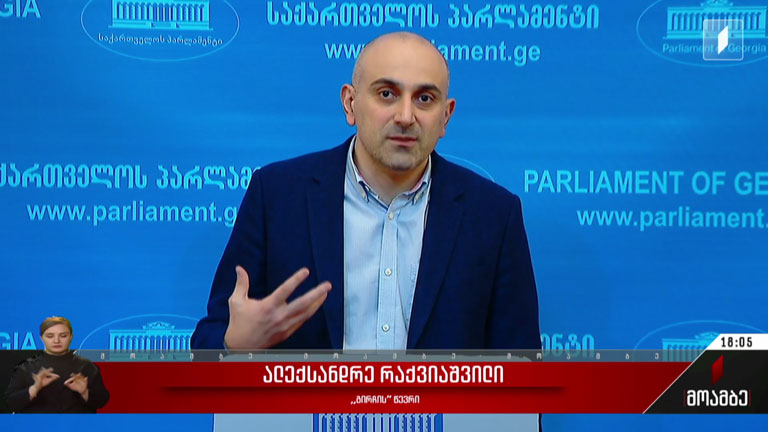 დატოვებს თუ არა ოპოზიცია პარლამენტს
