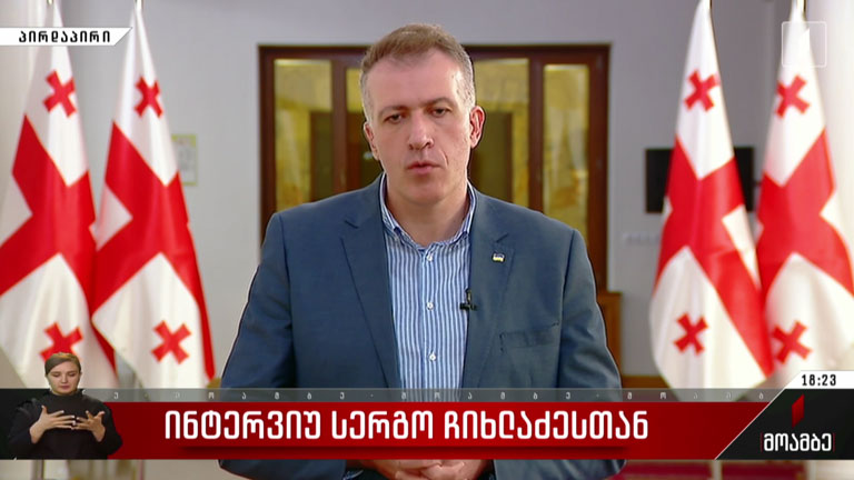 ინტერვიუ სერგო ჩიხლაძესთან