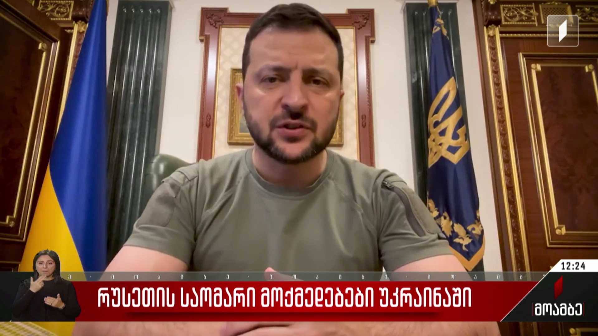 რუსეთის საომარი მოქმედებები უკრაინაში