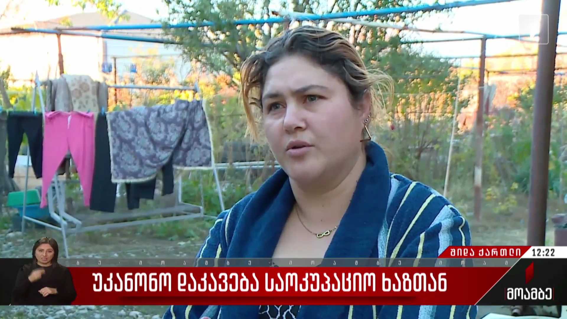 უკანონო დაკავება საოკუპაციო ხაზთან