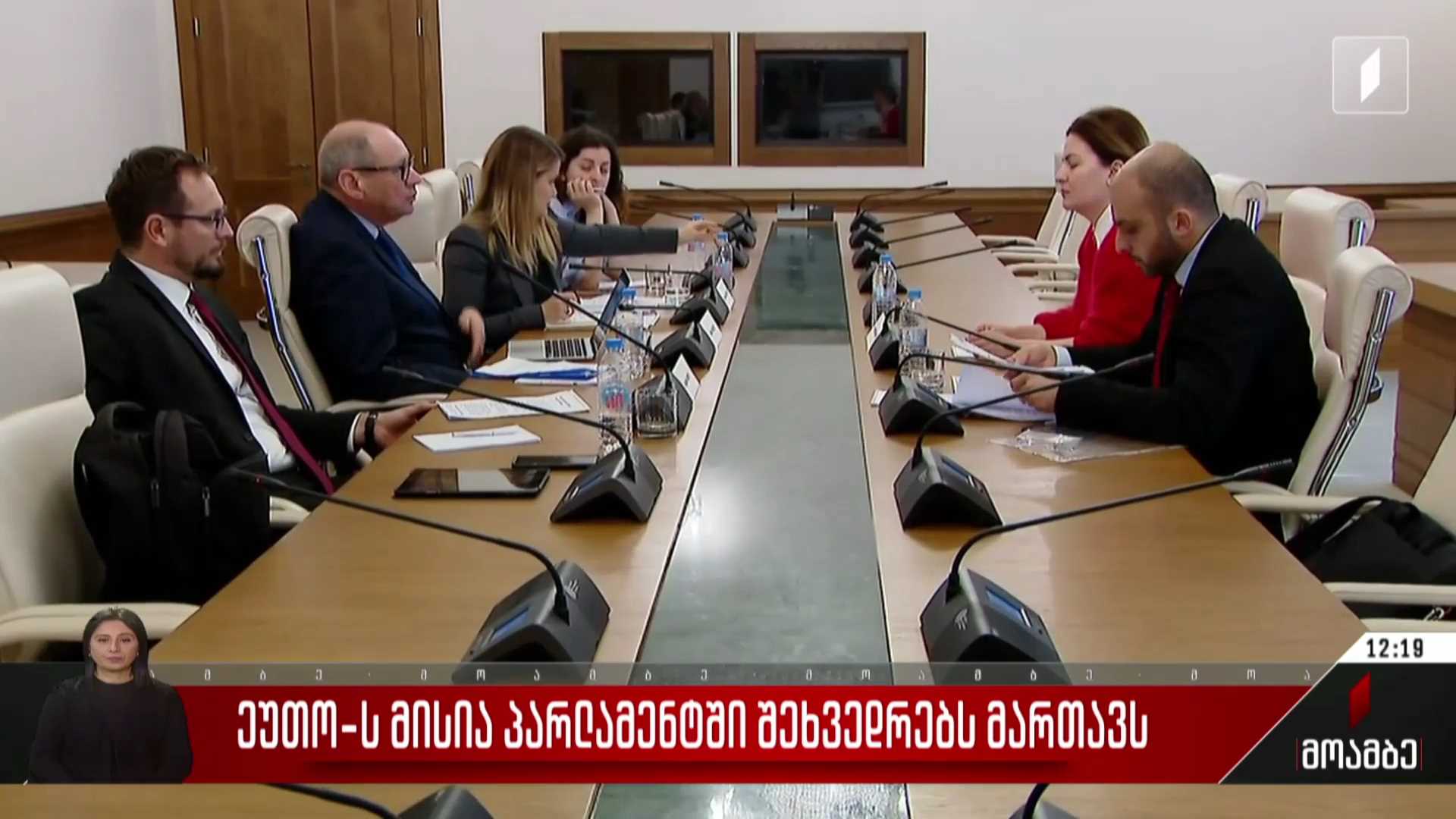 ეუთო-ს მისია პარლამენტში შეხვედრებს მართავს