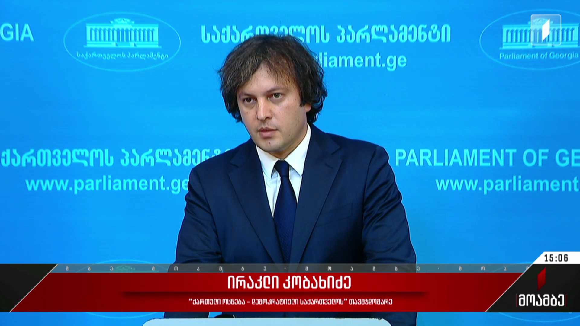 ნიკა გვარამია სააპელაციომ პატიმრობაში დატოვა - მმართველი გუნდის განცხადებები