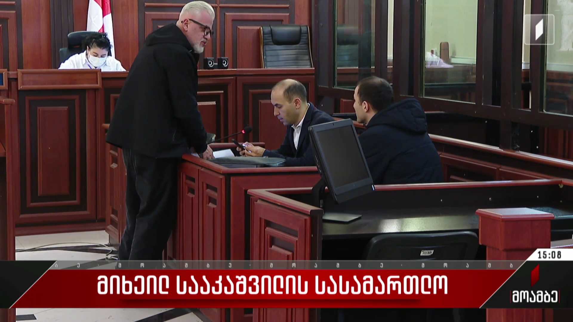 მიხეილ სააკაშვილის სასამართლო