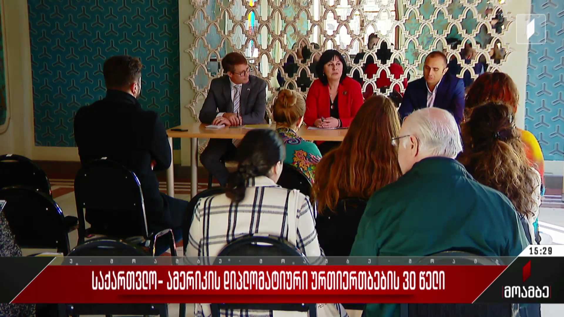 საქართველო-ამერიკის დიპლომატიური ურთიერთობების 30 წელი