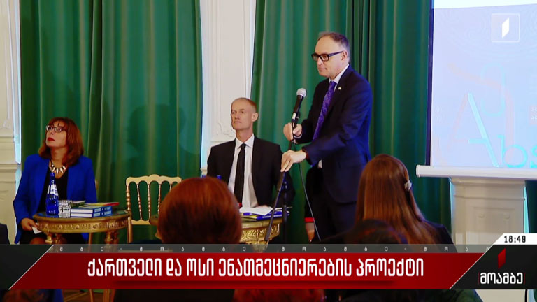 ქართველი და ოსი ენათმეცნიერების პროექტი