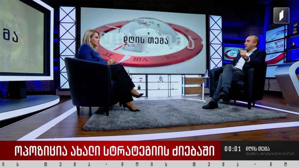 პრაიმერისი თუ ბოიკოტი – ოპოზიცია ახალი სტრატეგიის ძიებაში – ინტერვიუ იაგო ხვიჩიასთან