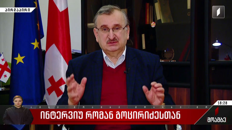ინტერვიუ რომან გოცირიძესთან