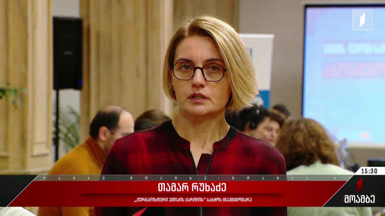 IDFI-ის ანგარიში