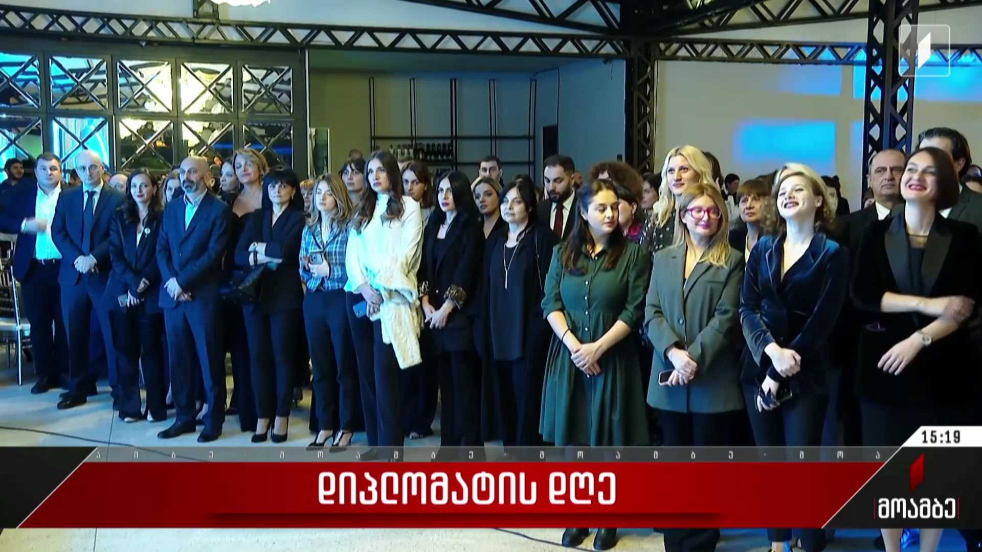 დიპლომატის დღე