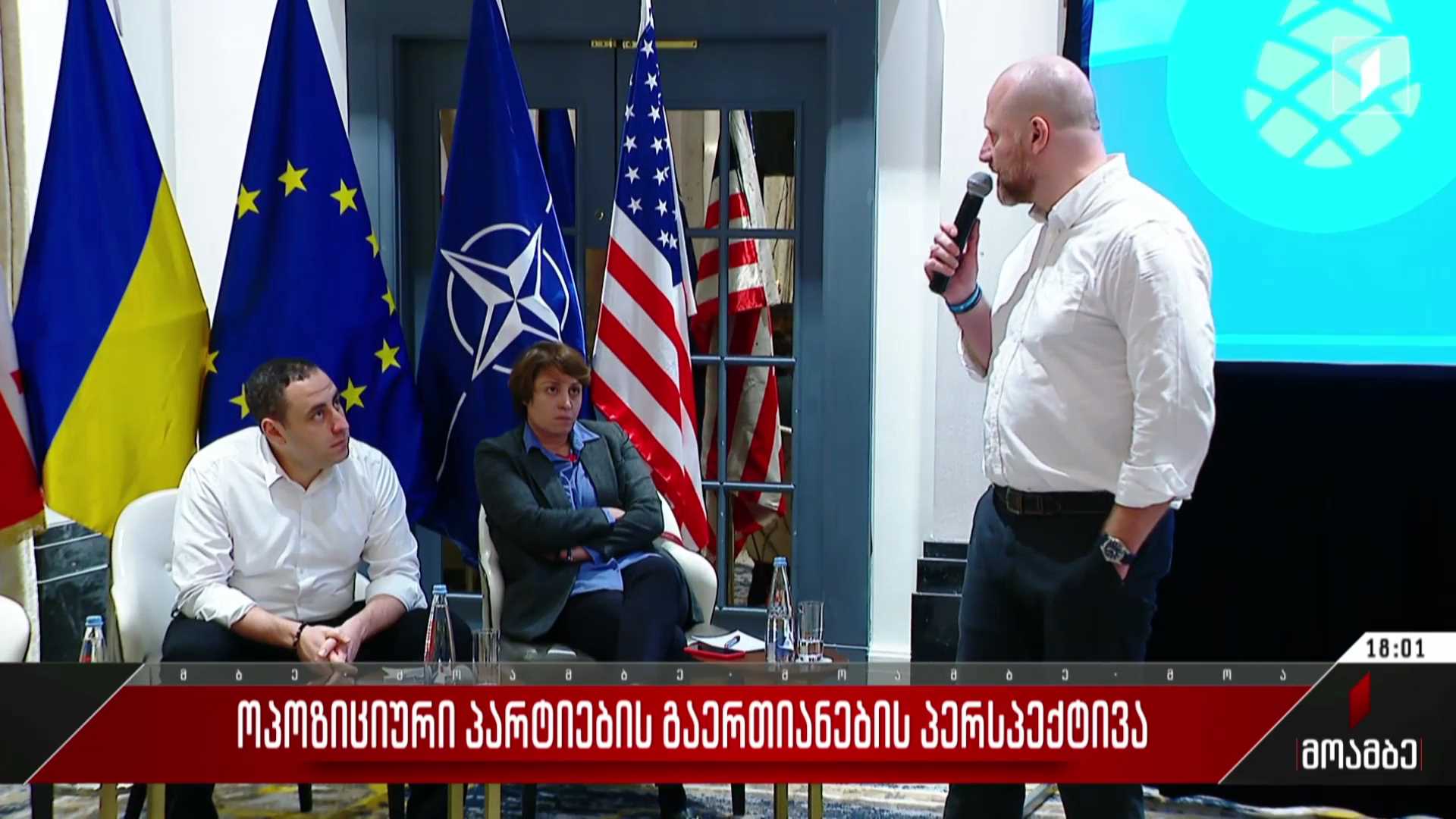 ოპოზიციური პარტიების გაერთიანების პერსპექტივა