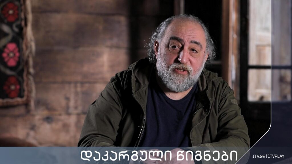 „დაკარგული წიგნები“ – ანტონ ფურცელაძე – „მაცი ხვიტია“ – მეშვიდე სერია