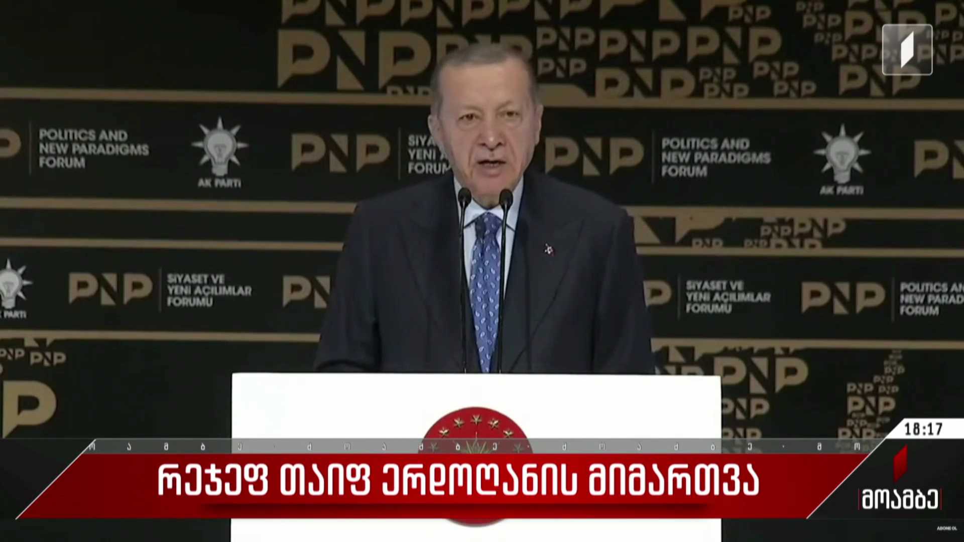  რეჯეფ თაიფ ერდოღანის მიმართვა