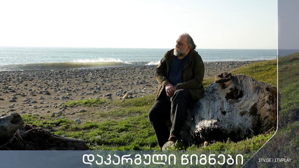„დაკარგული წიგნები“ – ანტონ ფურცელაძე – „მაცი ხვიტია“ – მეცხრე სერია