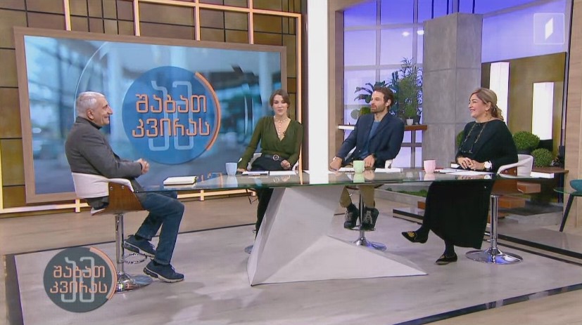 პროფესია მასწავლებელი - გია მურღულიას გამოცდილება და რჩევები