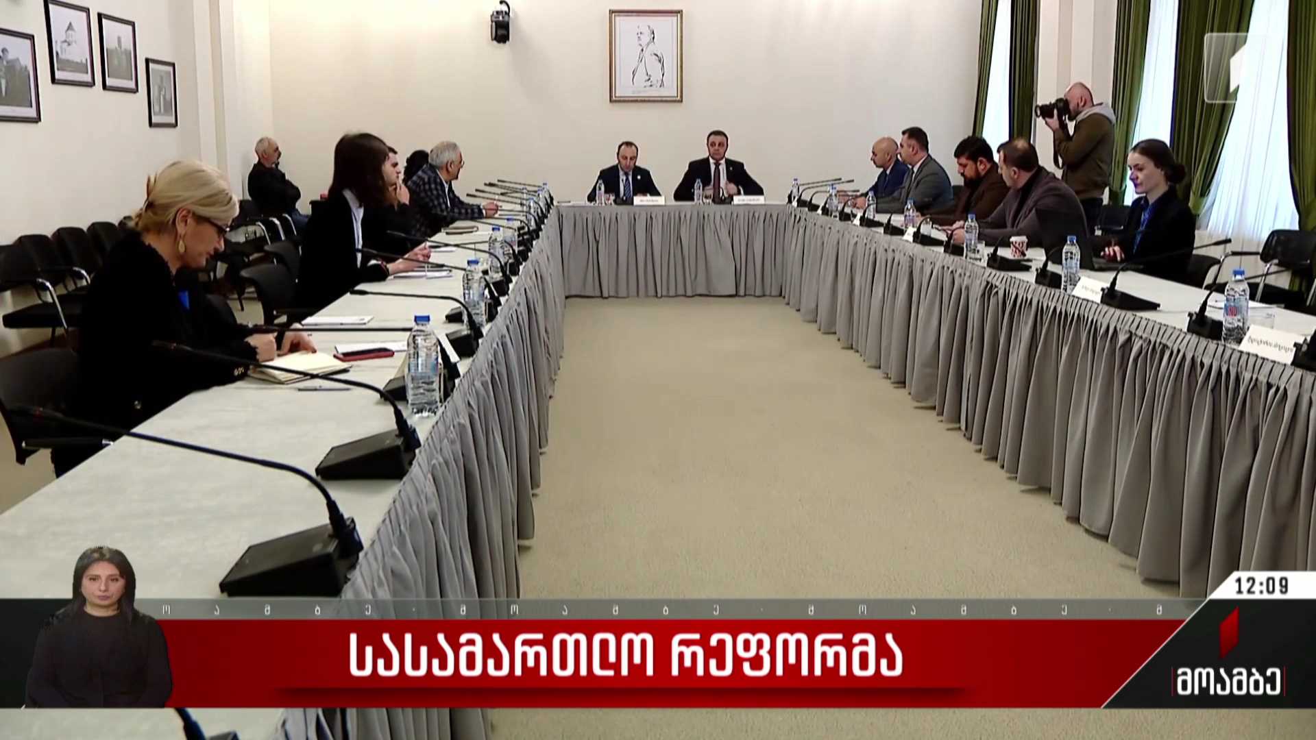 სასამართლო რეფორმა