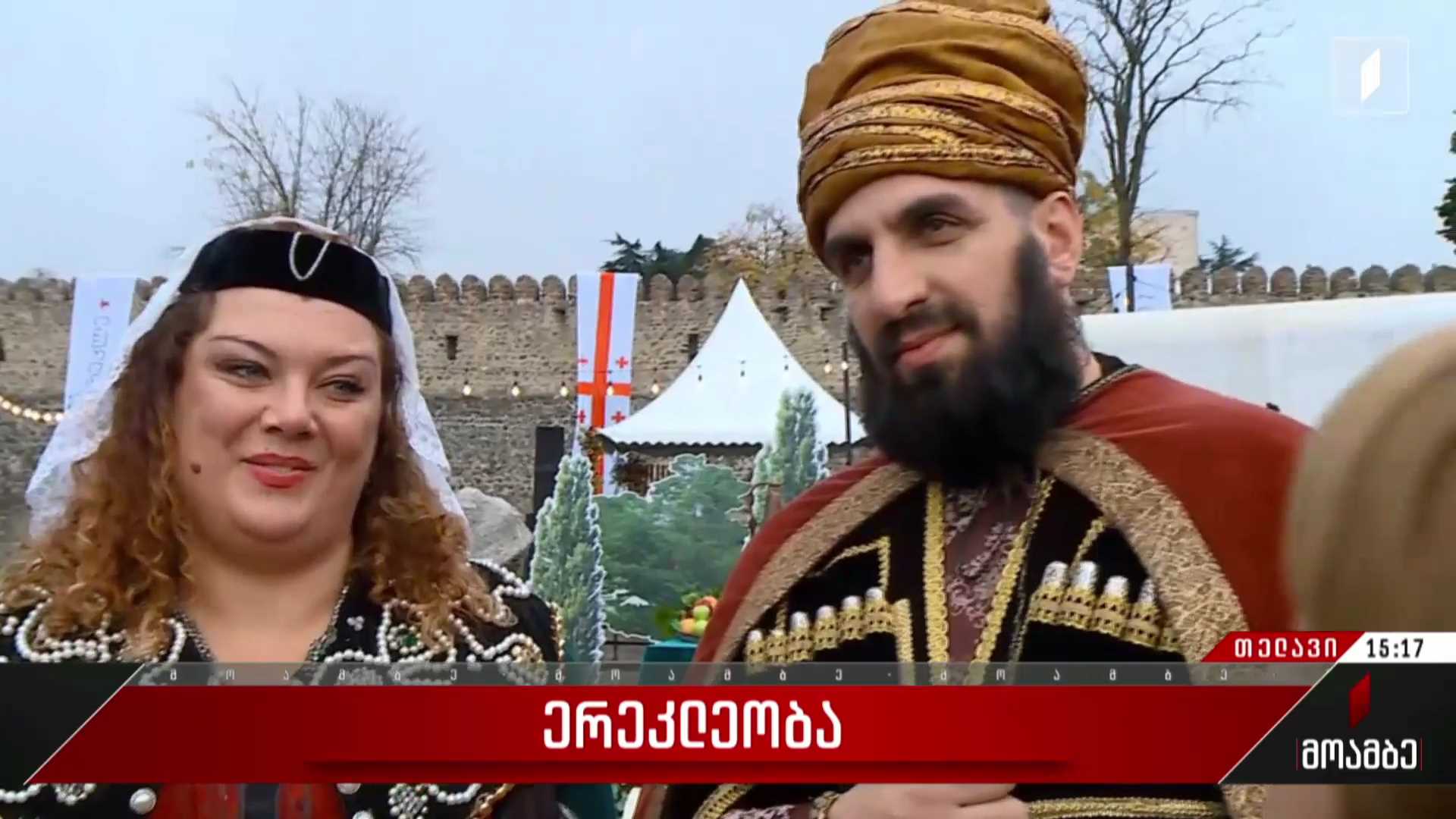 ერეკლეობა