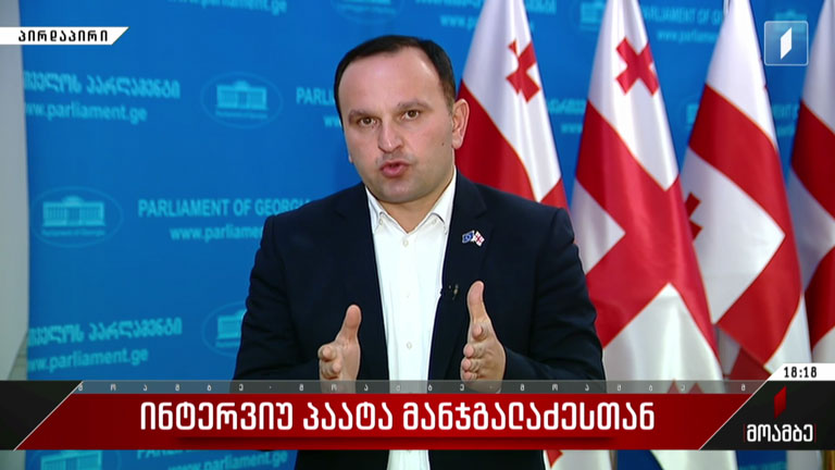 ინტერვიუ პაატა მანჯგალაძესთან