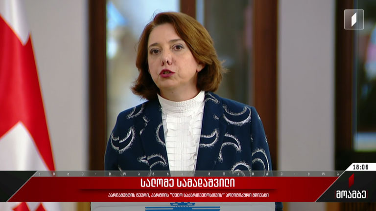ევროკავშირთან ასოცირების შეთანხმების შესრულების ანგარიში