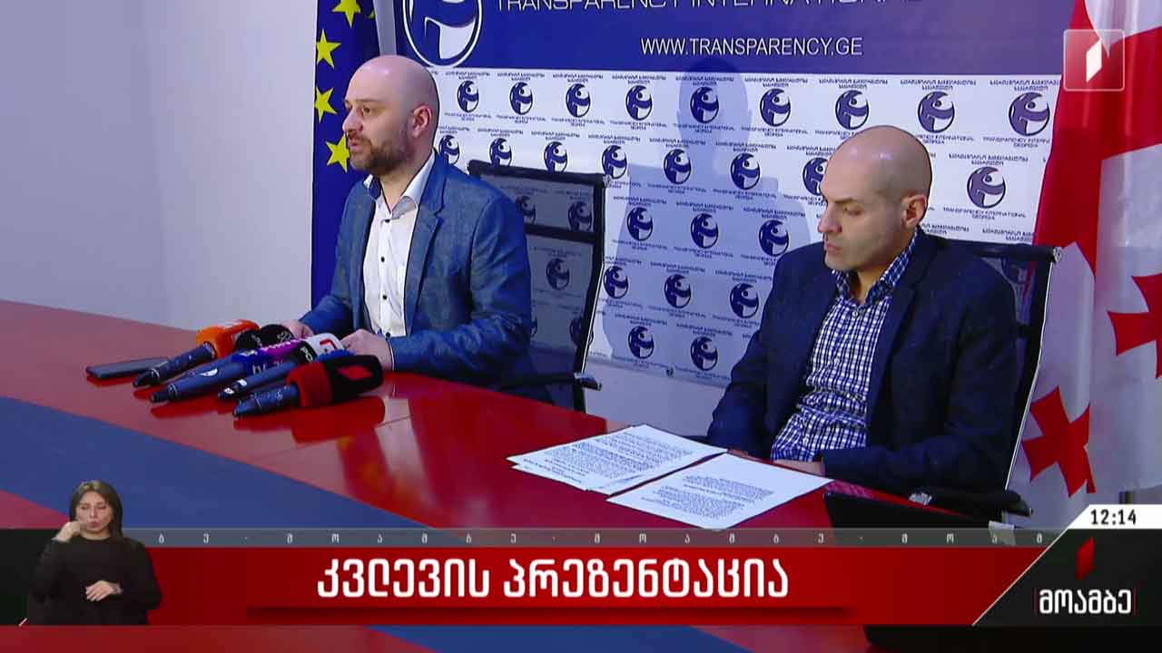 კვლევის პრეზენტაცია