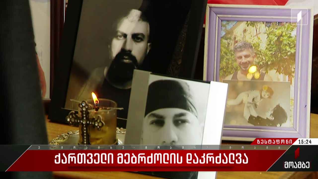 უკრაინაში დაღუპული ქართველი მებრძოლის დაკრძალვა
