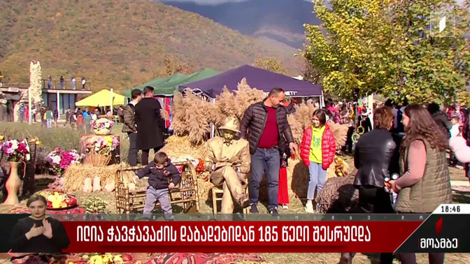 ილიაობა ყვარელში