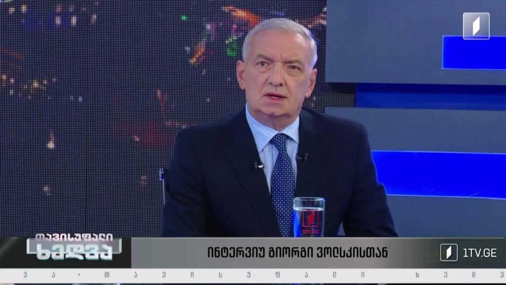 ინტერვიუ გიორგი ვოლსკისთან #თავისუფალიხედვა #LIVE