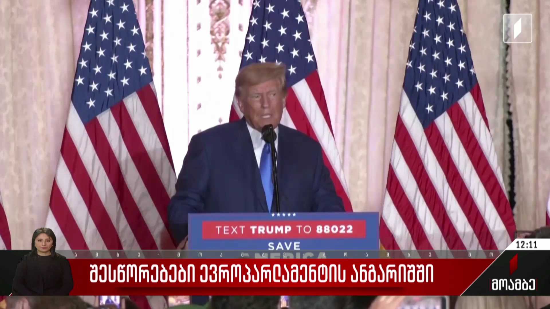 შუალედური არჩევნები აშშ-ში
