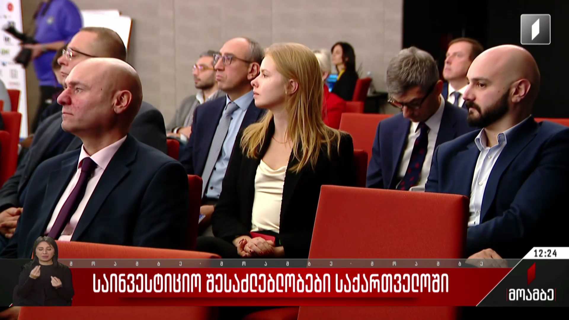 საინვესტიციო შესაძლებლობები საქართველოში