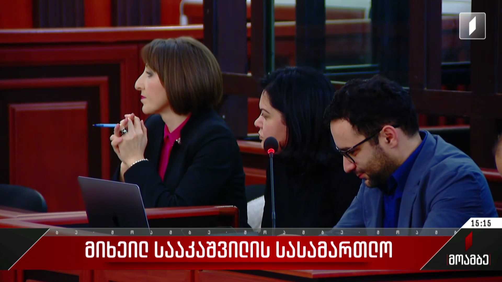 მიხეილ სააკაშვილის სასამართლო