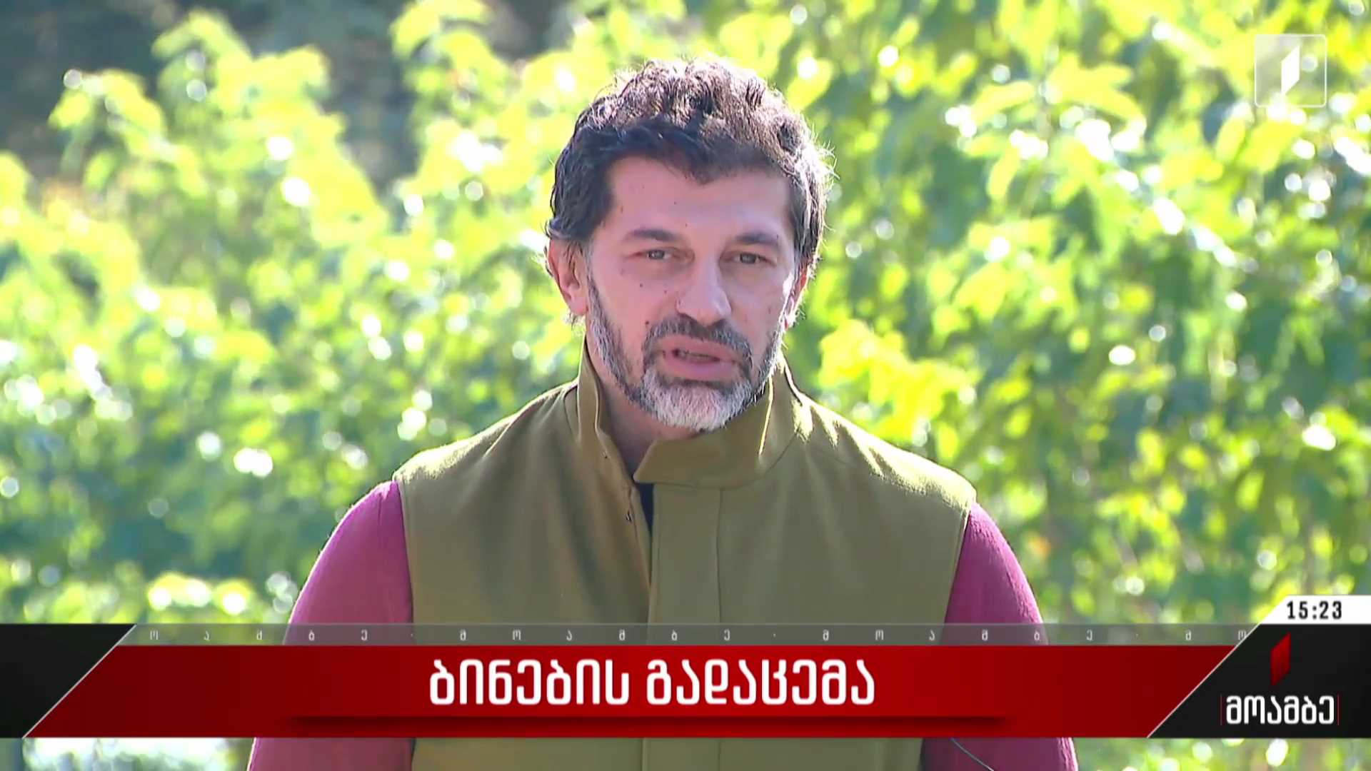 ბინების გადაცემა