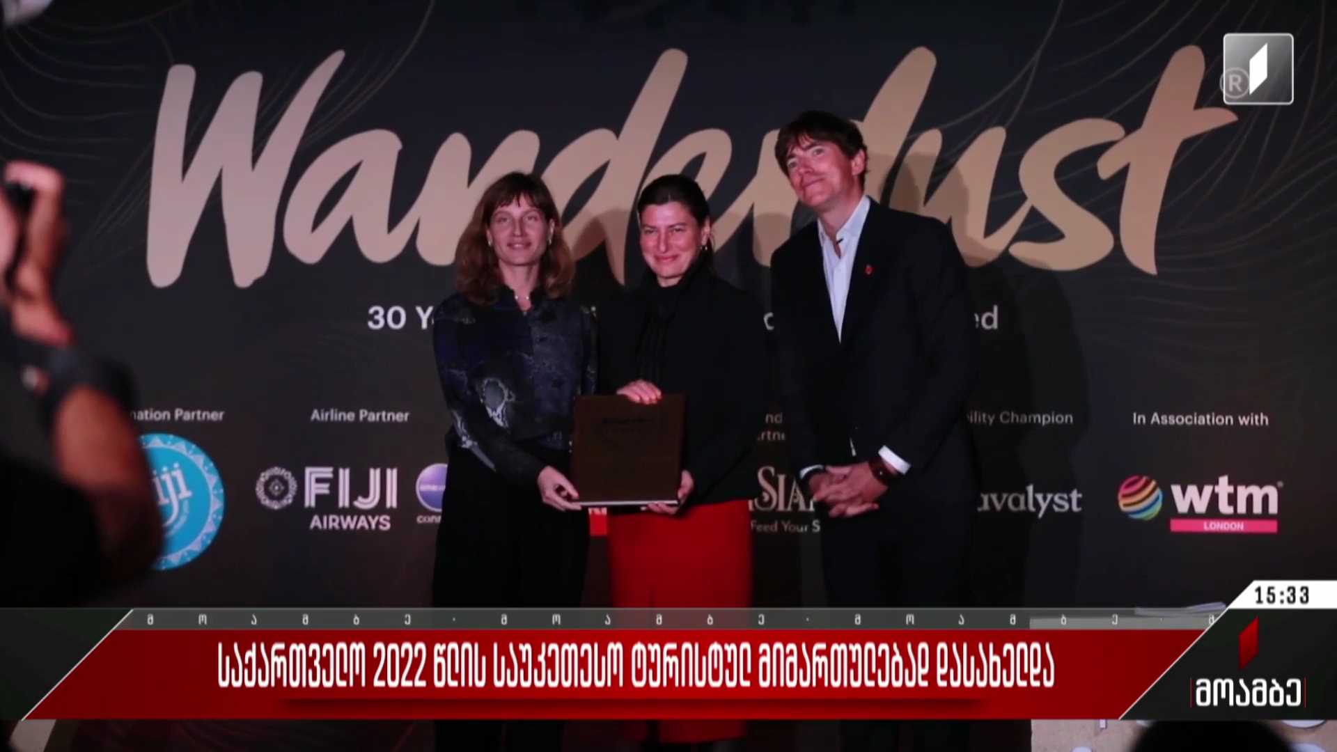 საქართველო 2022 წლის საუკეთესო ტურისტულ მიმართულებად დასახელდა