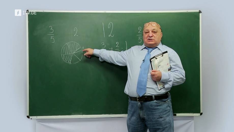 ცვანციკას ონლაინ გაკვეთილები – VI კლასი: ამოცანები წილადებზე