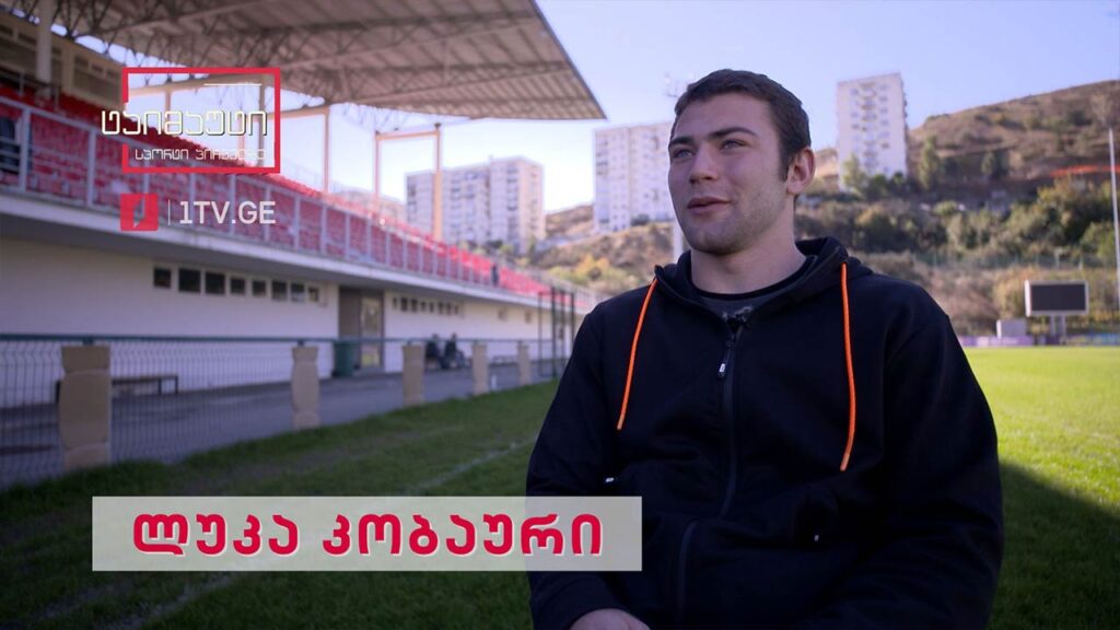 #დაიმახსოვრეთ – მორაგბე ლუკა კობაური #ტაიმაუტი