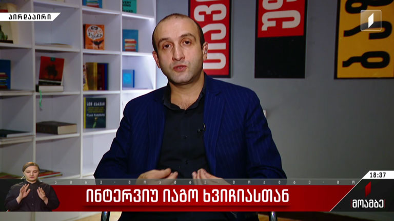 ინტერვიუ იაგო ხვიჩიასთან