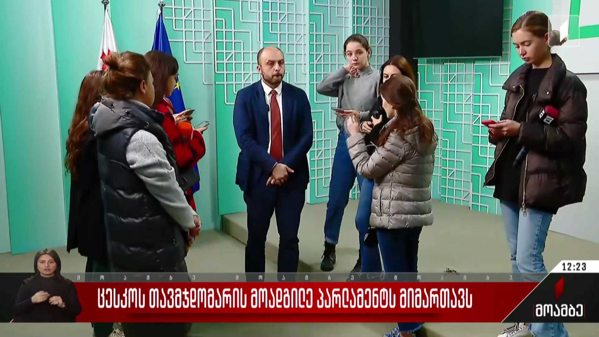 ცესკო-ს თავმჯდომარის მოადგილე პარლამენტს მიმართავს