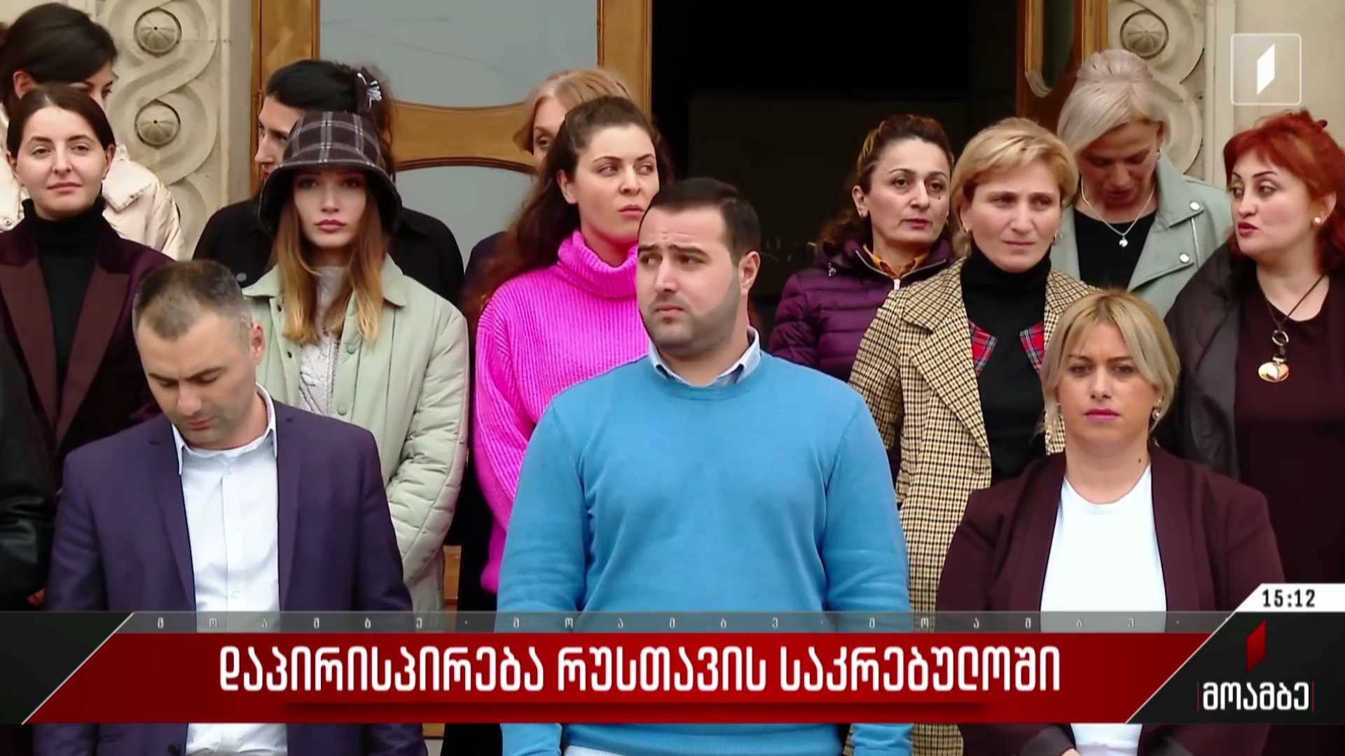 დაპირისპირება რუსთავის საკრებულოში