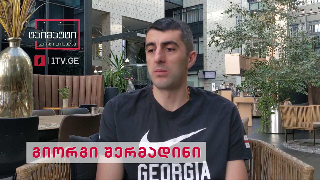 გიორგი შერმადინი #ინტერვიუ #ტაიმაუტი