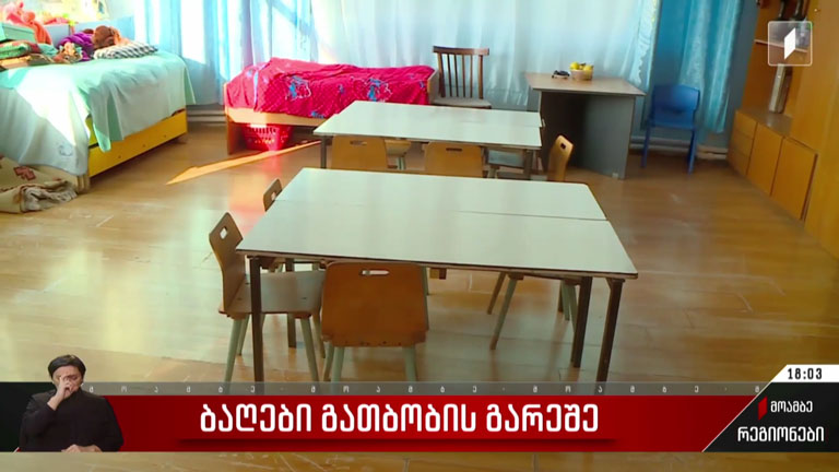 ბაღები გათბობის გარეშე