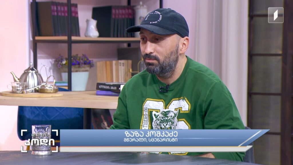 რა მნიშვნელობა აქვს ლიტერატურული პროცესებისთვის ჟანრული ლიტერატურის ფესტივალს – „ინსომნია“, ყველაზე უძილო ფესტივალი – სტუმარი: ზაზა კოშკაძე – მწერალი, სცენარისტი