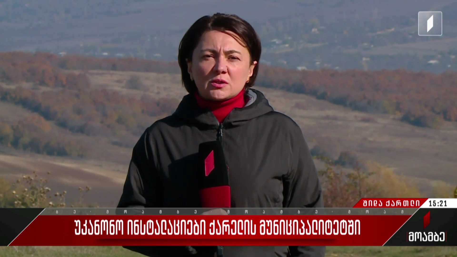 უკანონო ინსტალაციები ქარელის მუნიციპალიტეტში