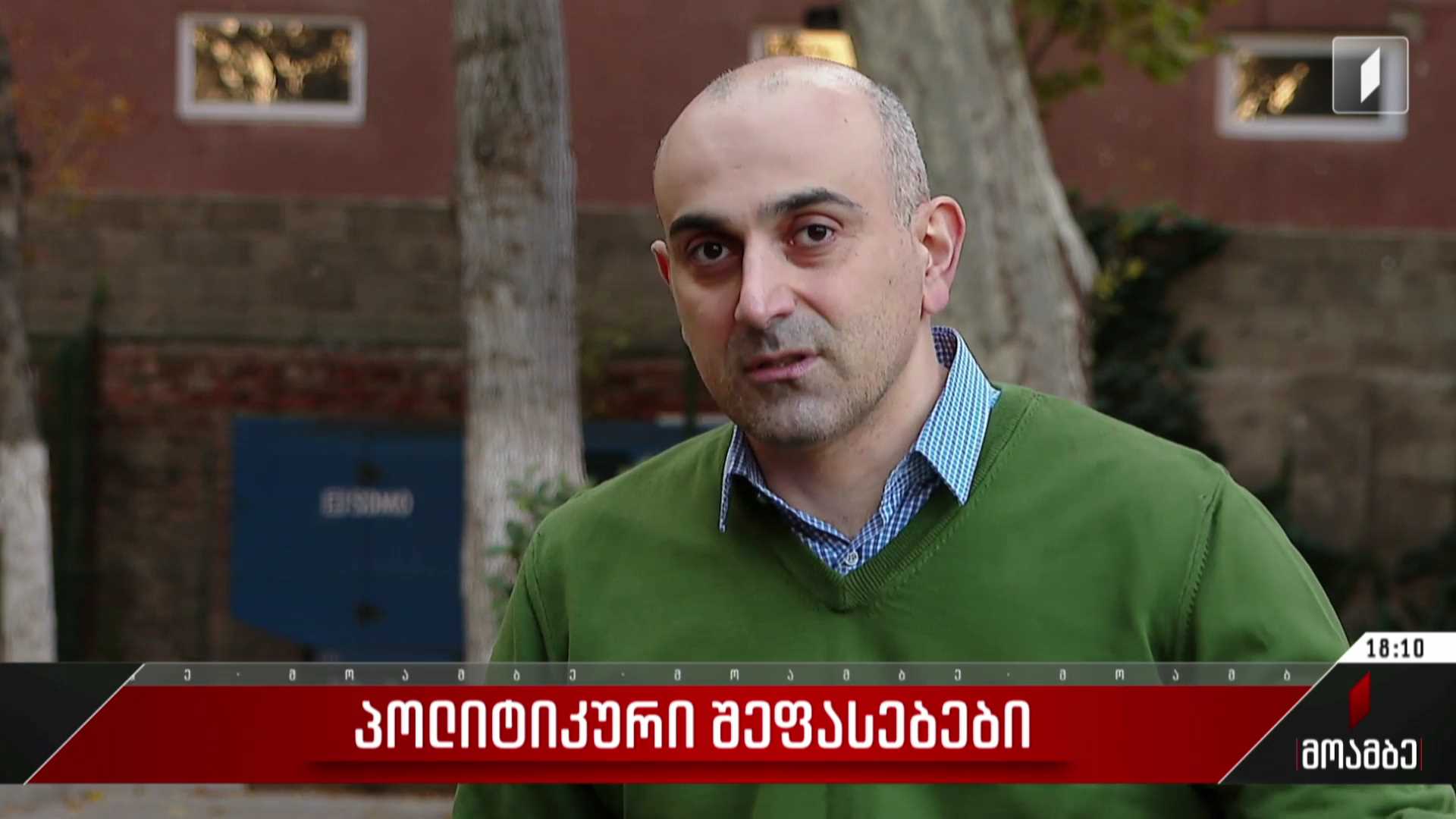 „ნაციონალურ მოძრაობაში“ მიმდინარე პროცესებს პოლიტიკურ სპექტრში ეხმაურებიან