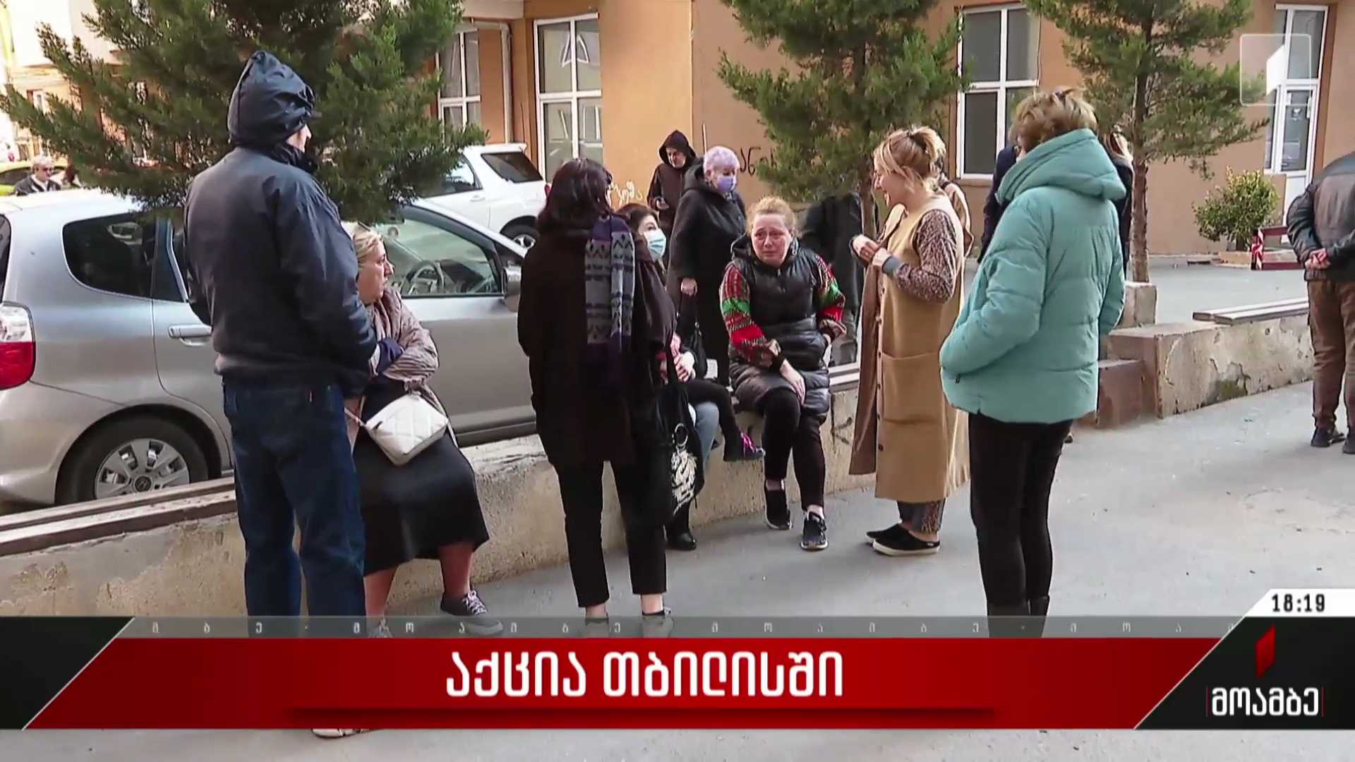 აქცია თბილისში