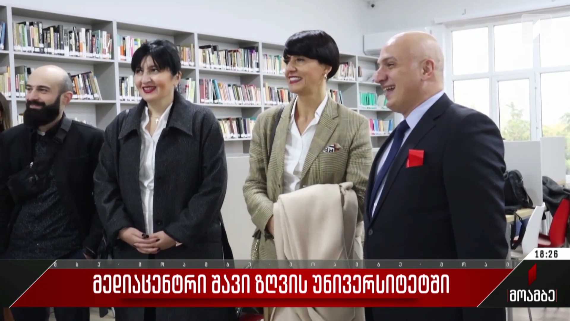 მედიაცენტრი შავი ზღვის უნივერსიტეტში