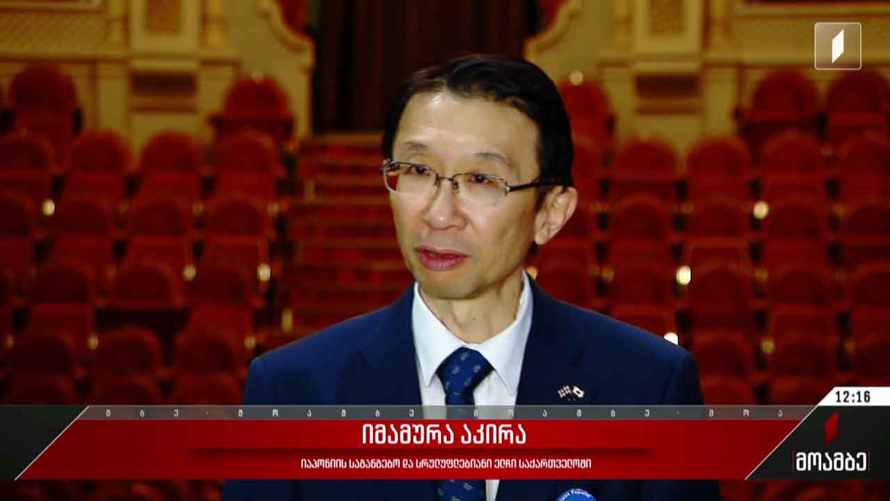 საქართველო-იაპონიის დიპლომატიური ურთიერთობების 30 წელი