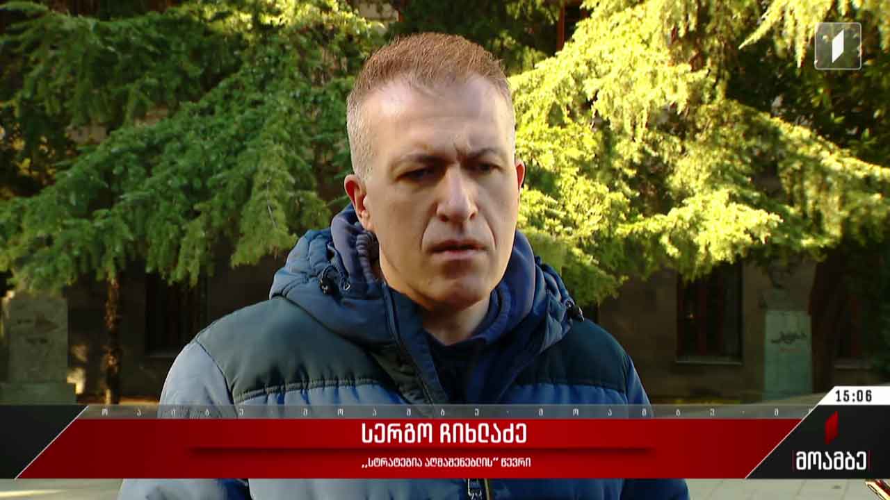 პოლიტიკური შეფასებები