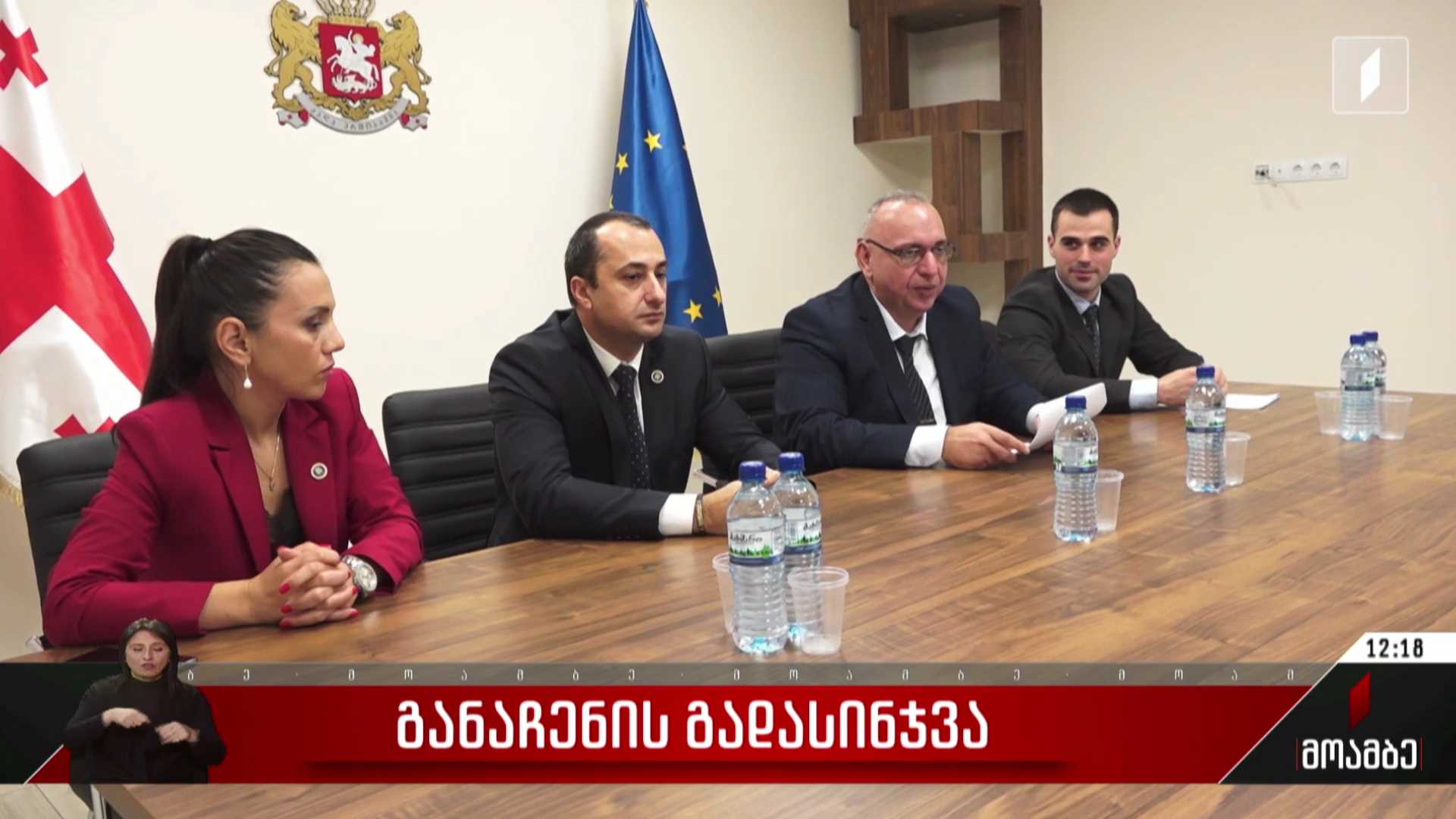 განაჩენის გადასინჯვა