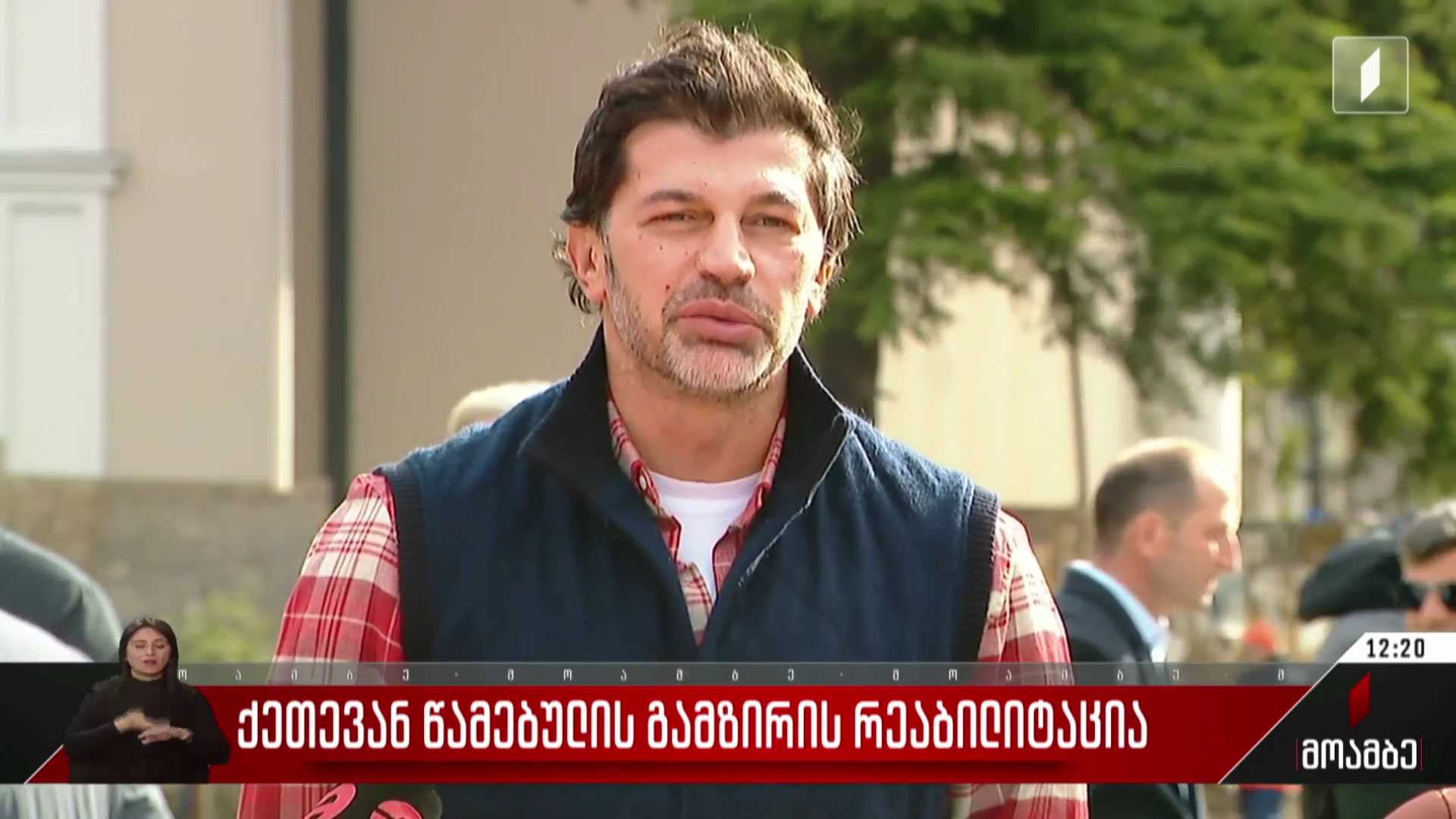 ქეთევან წამებულის გამზირის რეაბილიტაცია